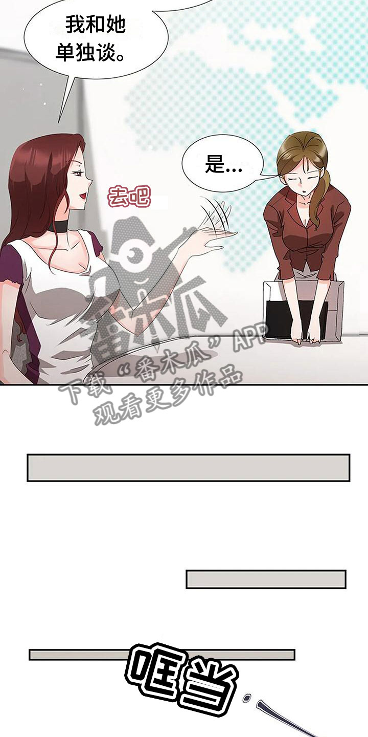 第25章：联手3