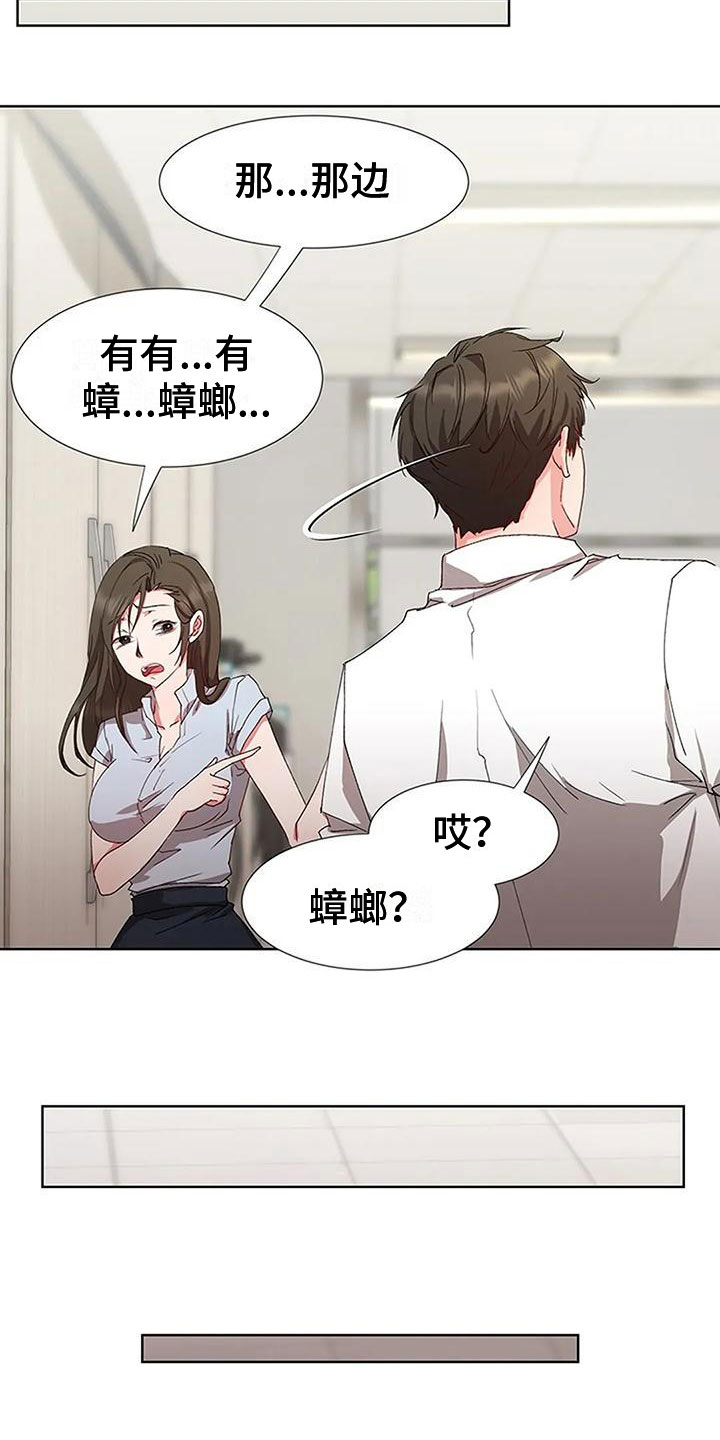 第3章：不记得了？13