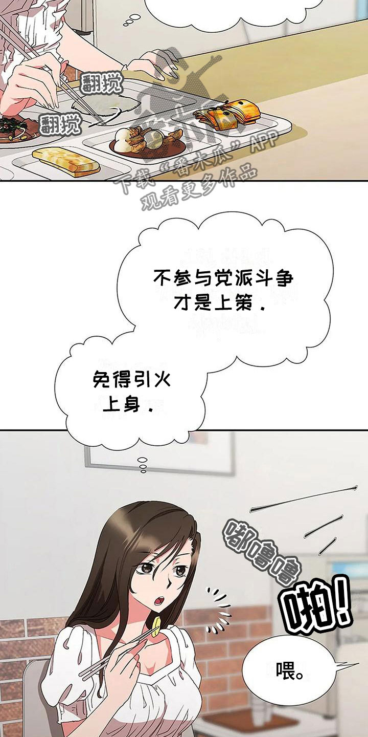 第9章：升职4