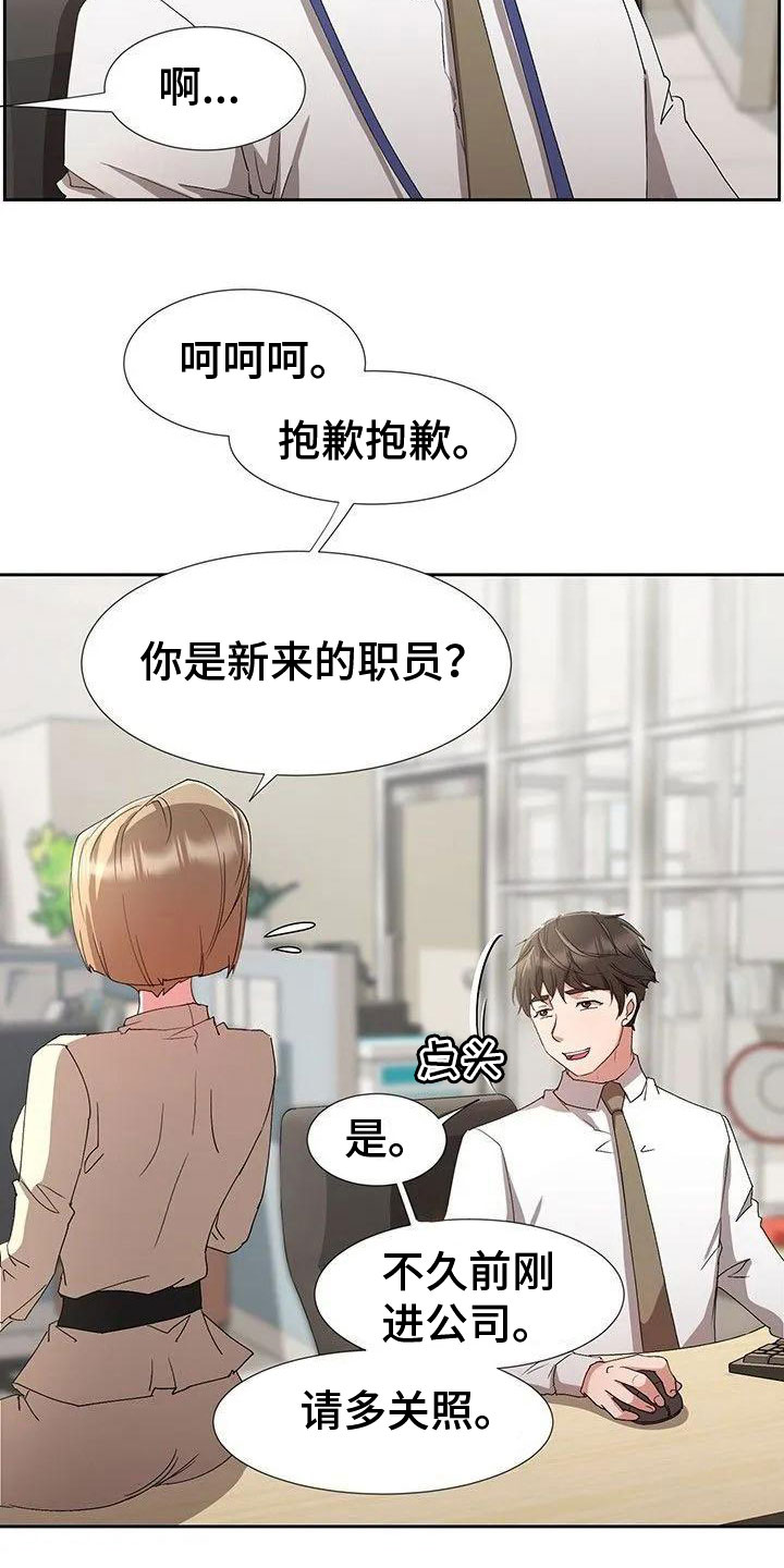 第2章：捉弄他5