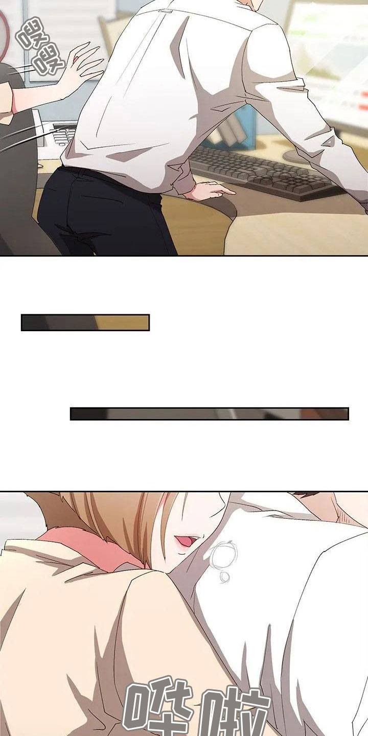 第2章：捉弄他22