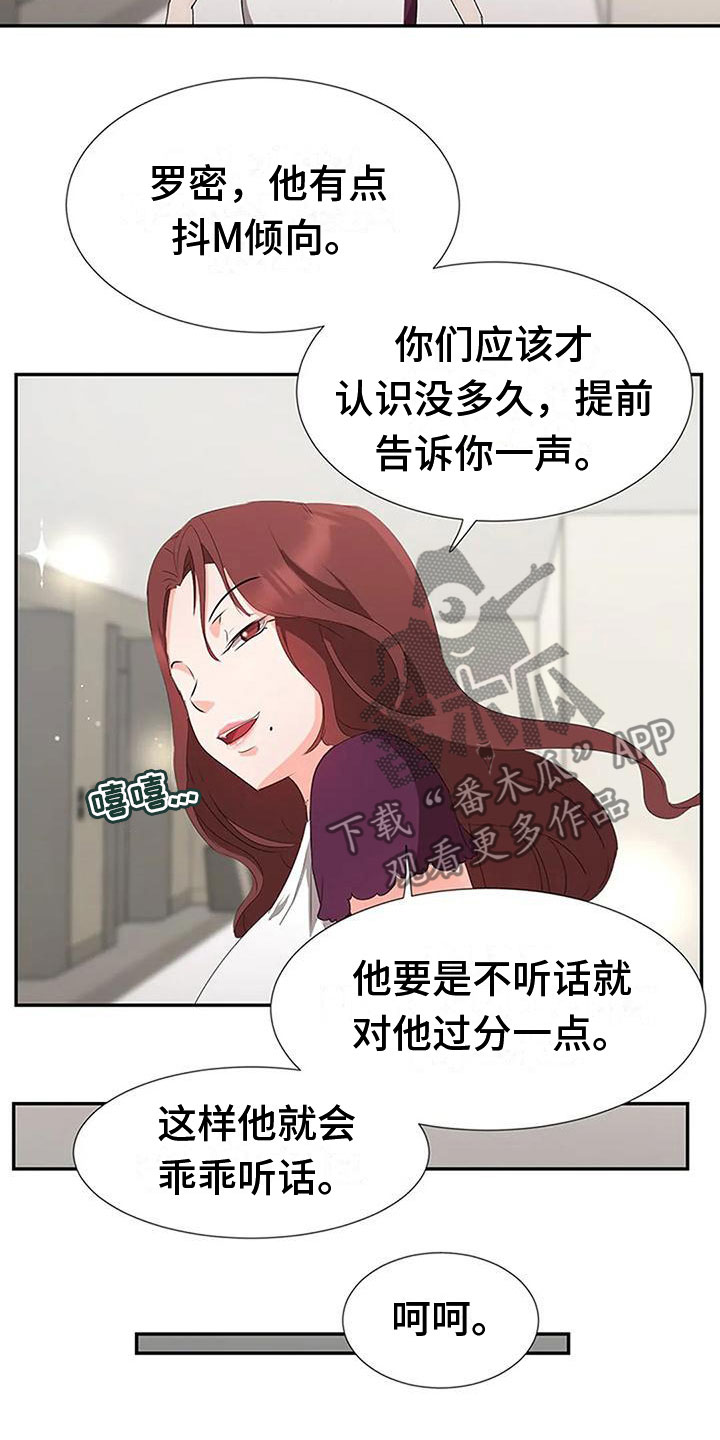 第25章：联手18
