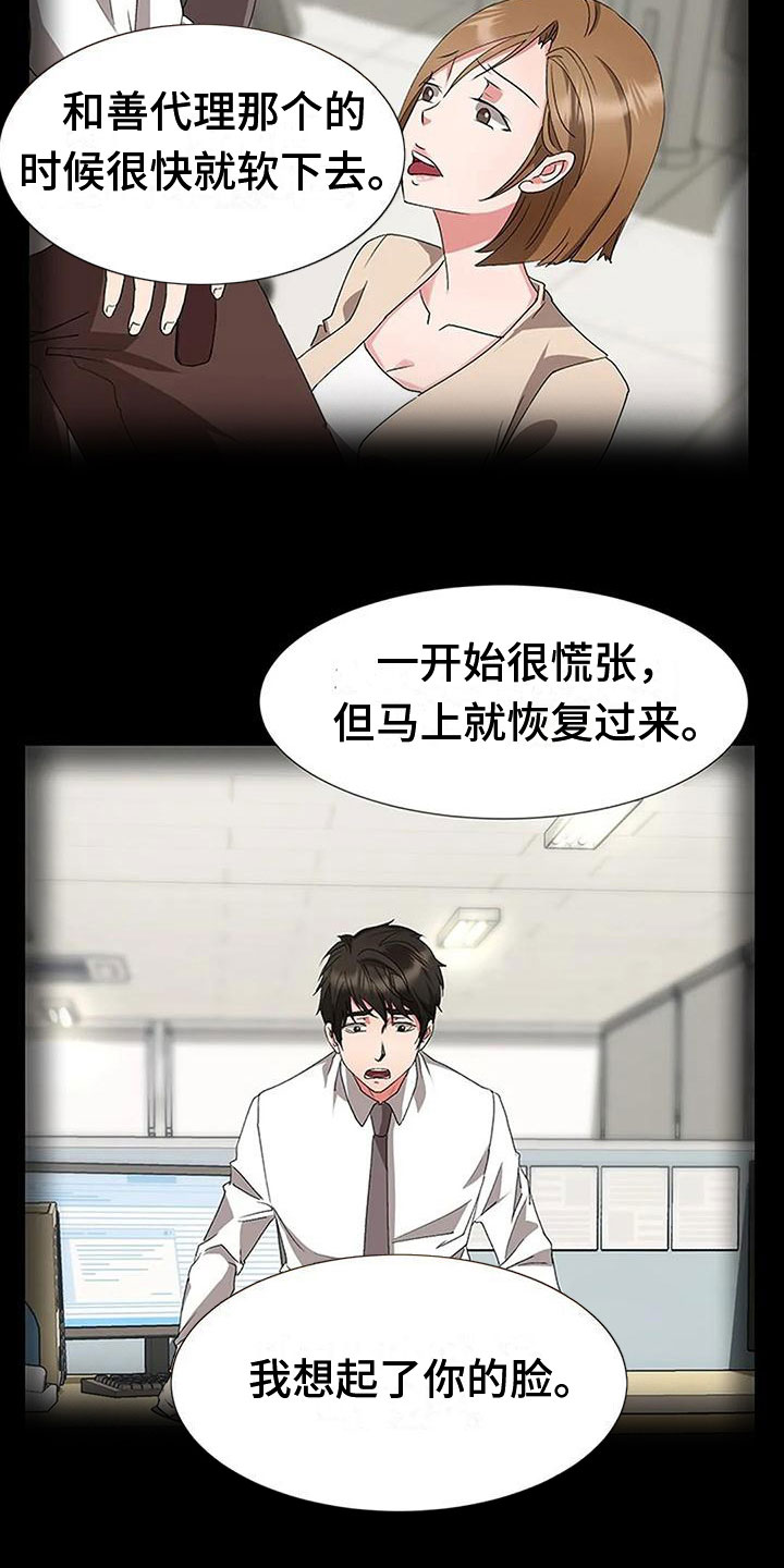 第14章：没劲18