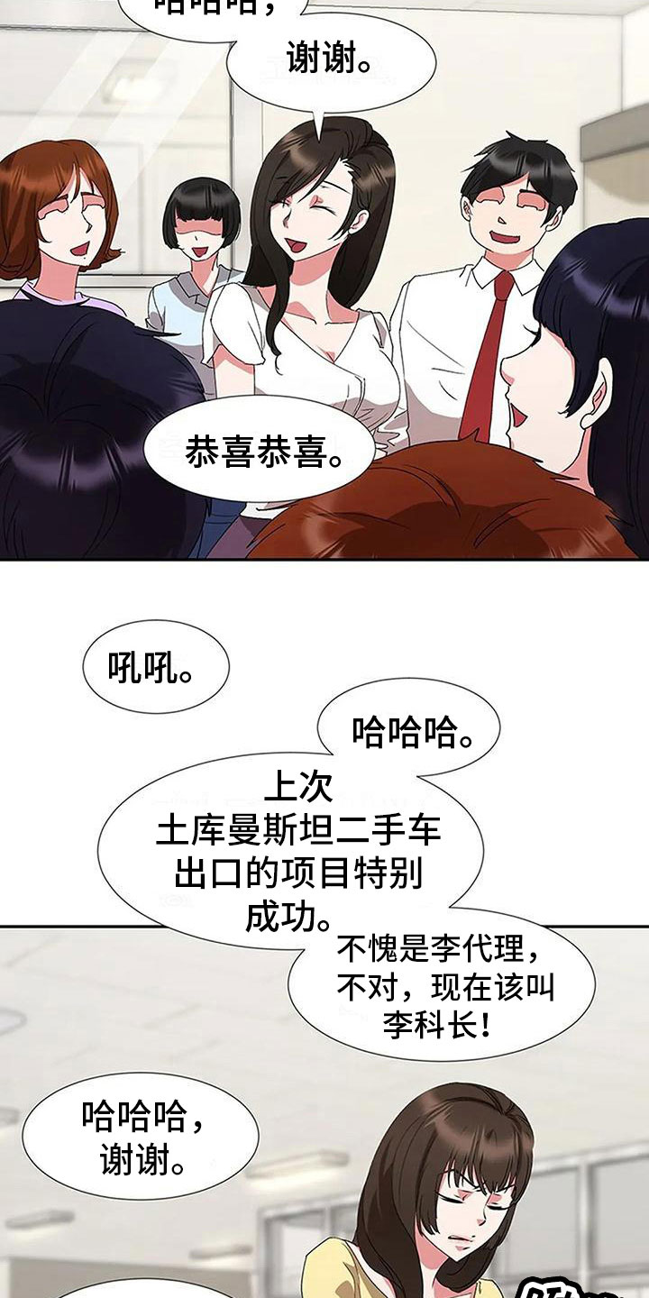 第9章：升职16