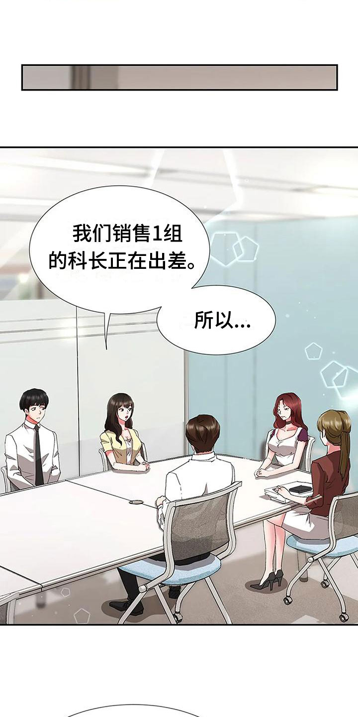 第24章：专业人士11