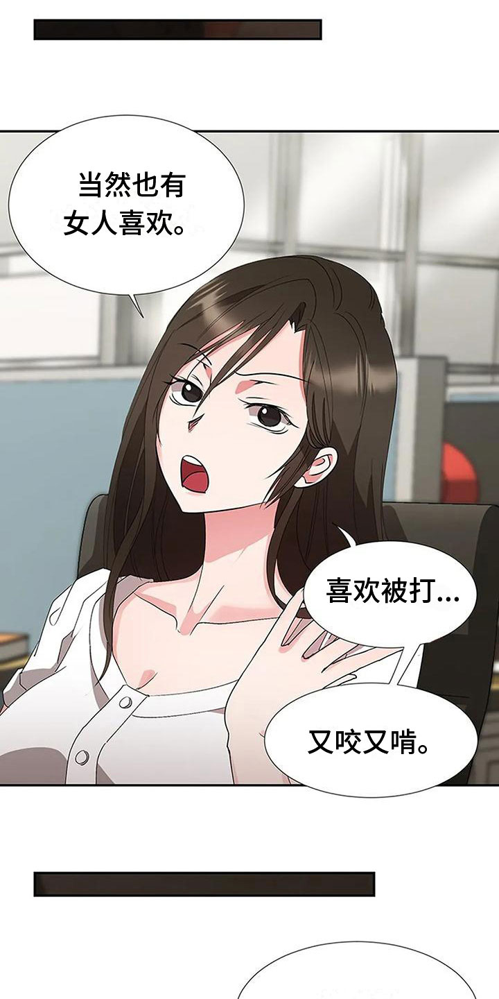 第20章：坦白9