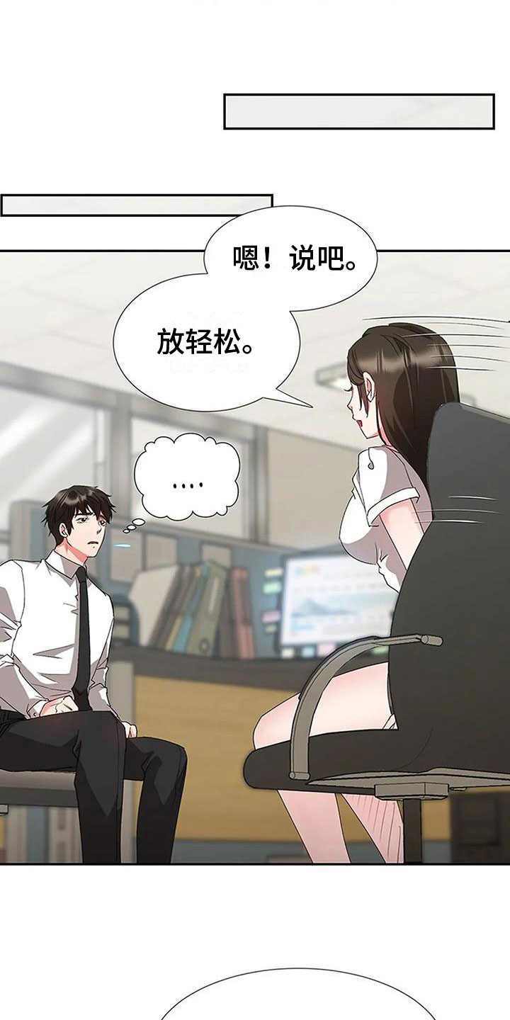 第20章：坦白17