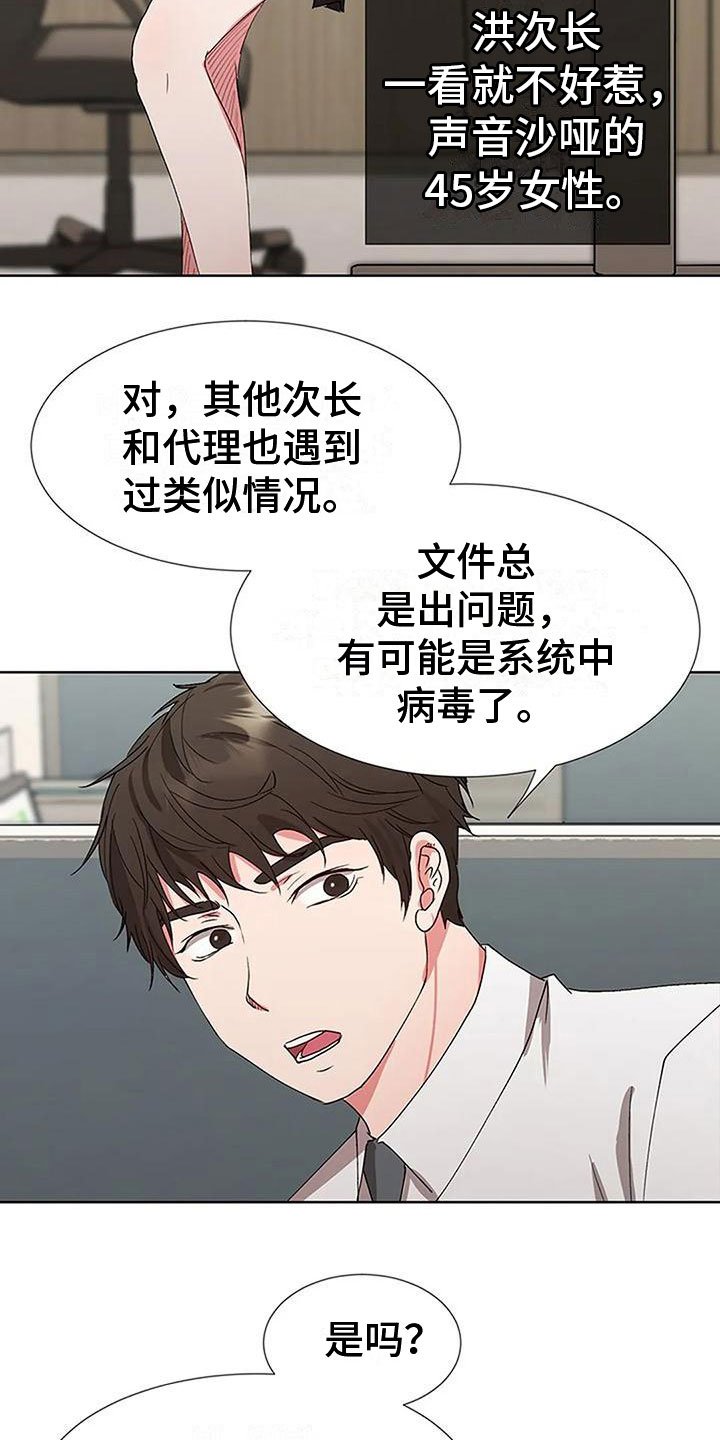 第6章：出问题11