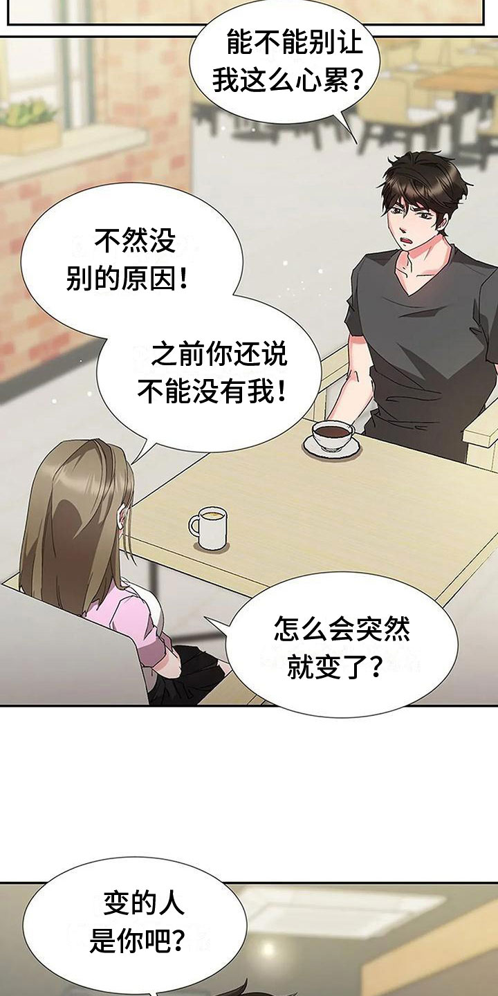 第18章：大鱼8