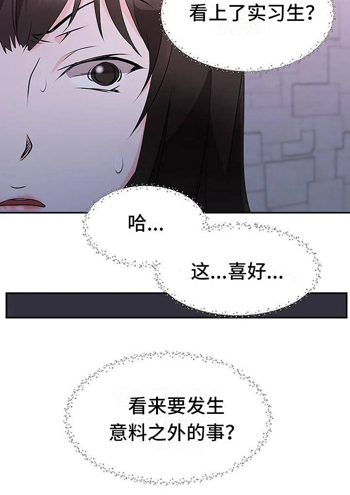 第26章：意外之事23
