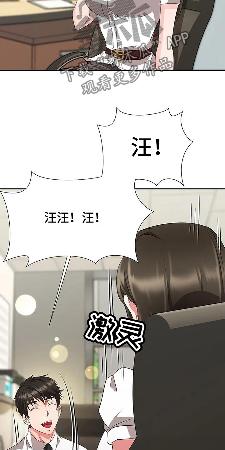 第23章：各有心思7