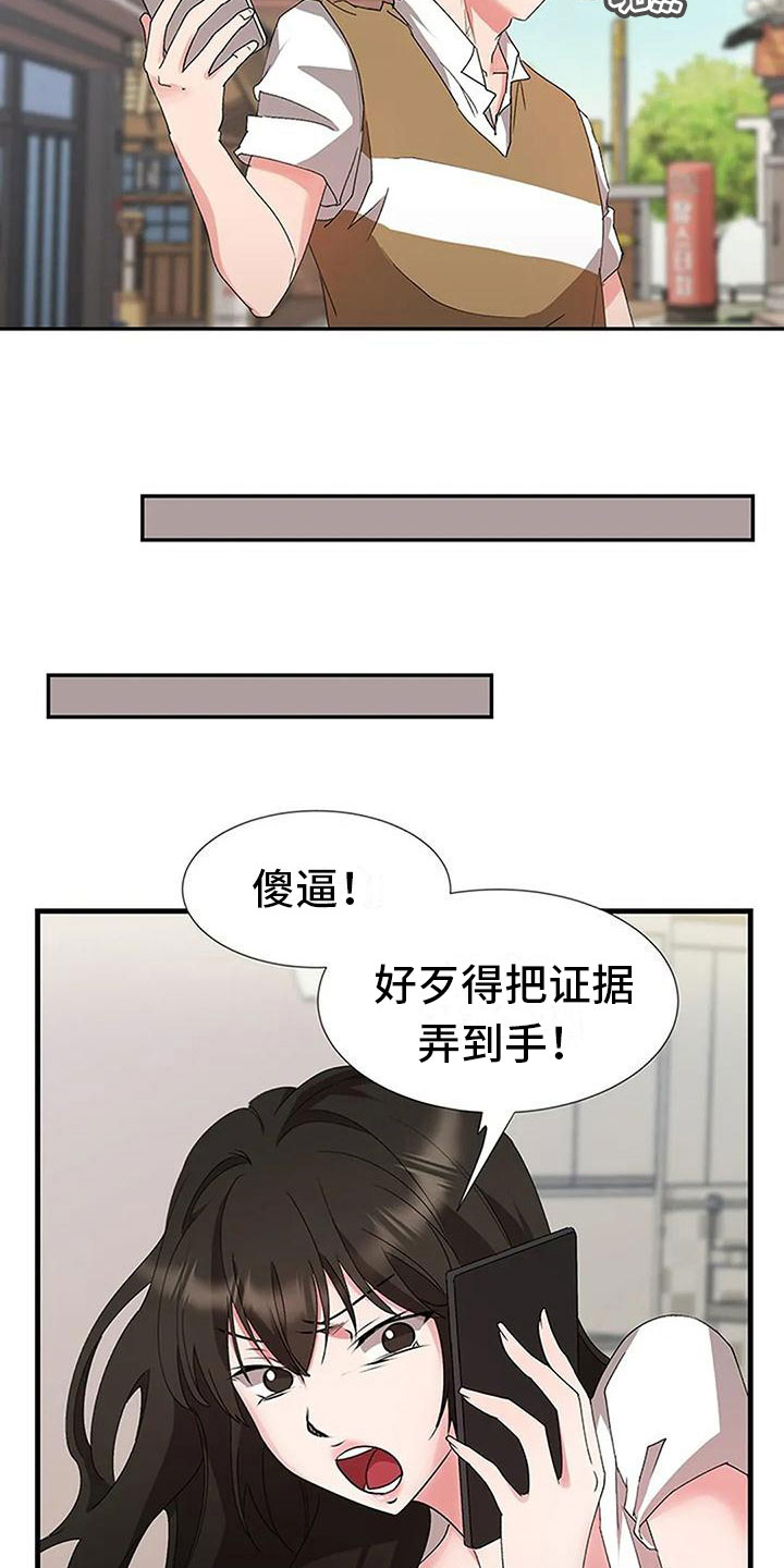 第19章：风雨欲来3