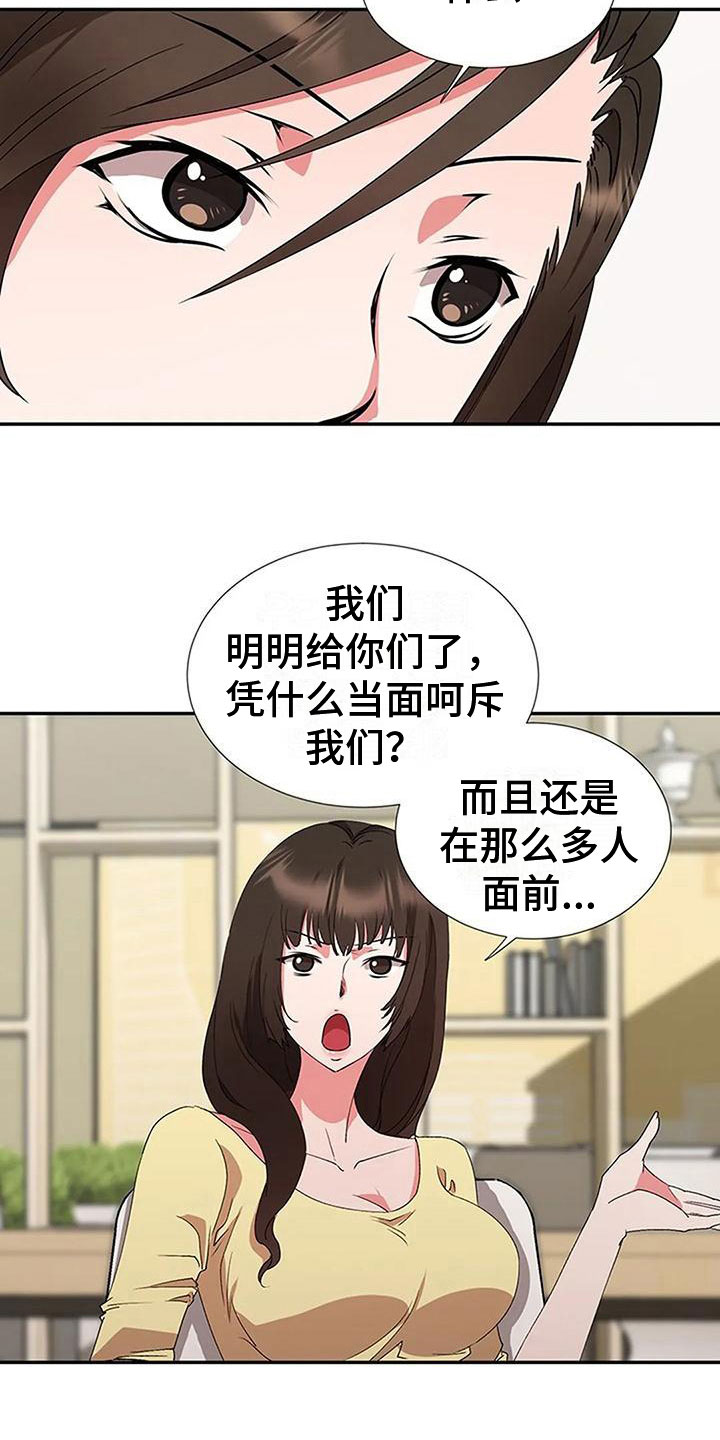 第9章：升职7