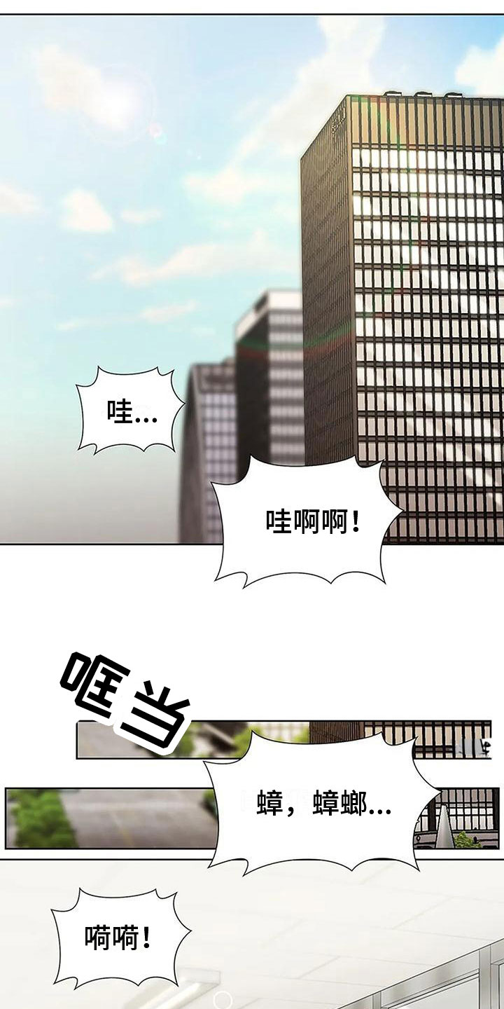第3章：不记得了？9