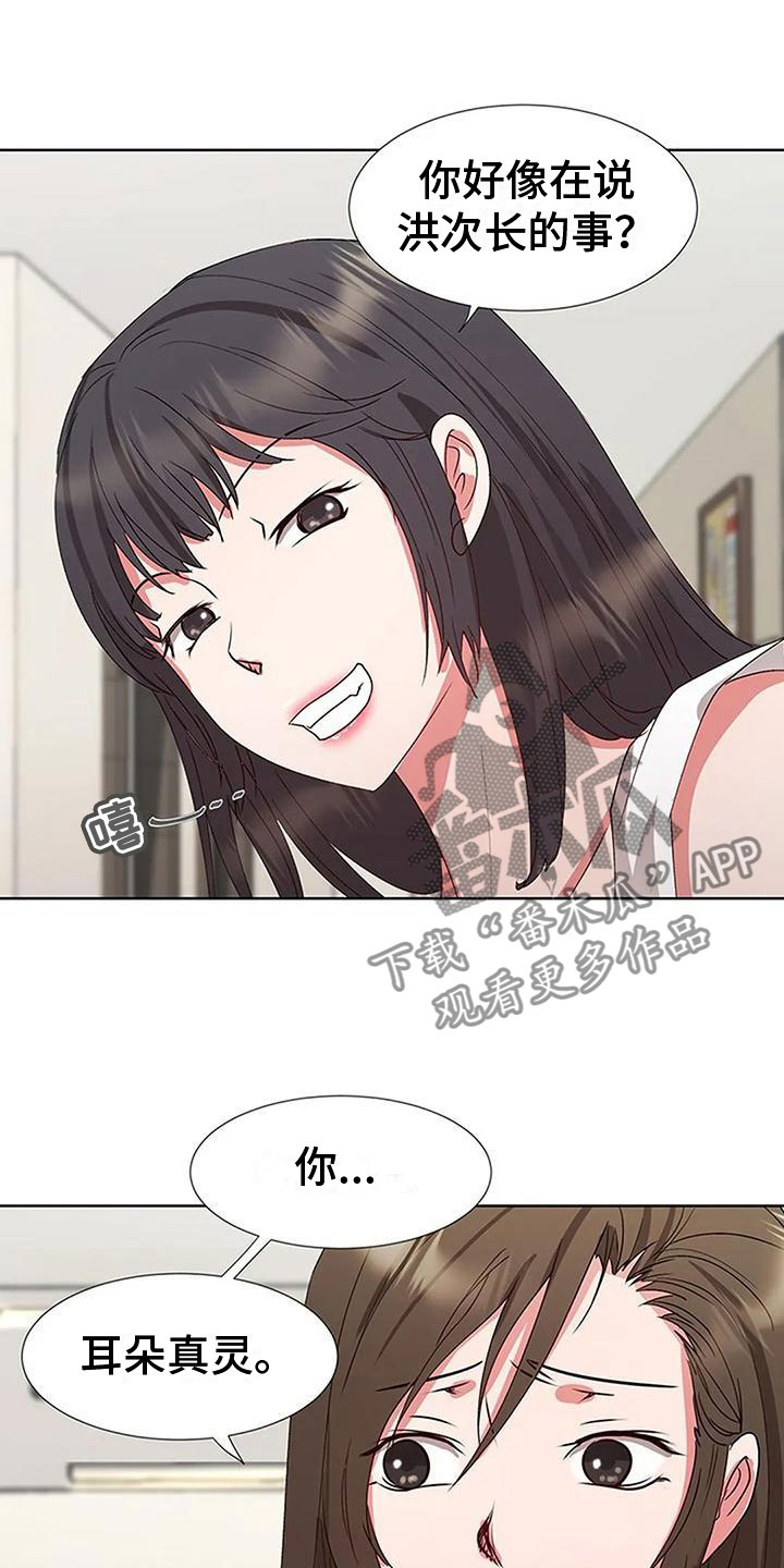 第7章：人事调令13