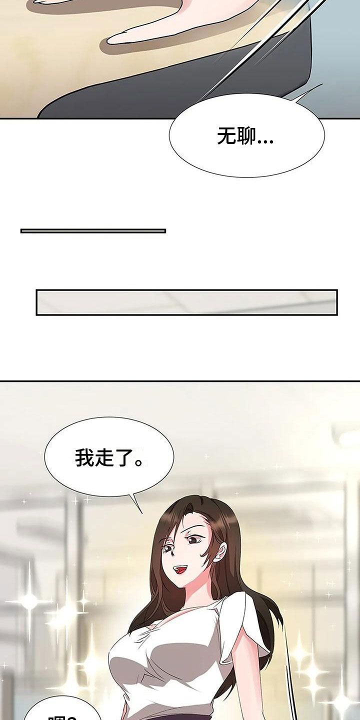 第15章：无聊14