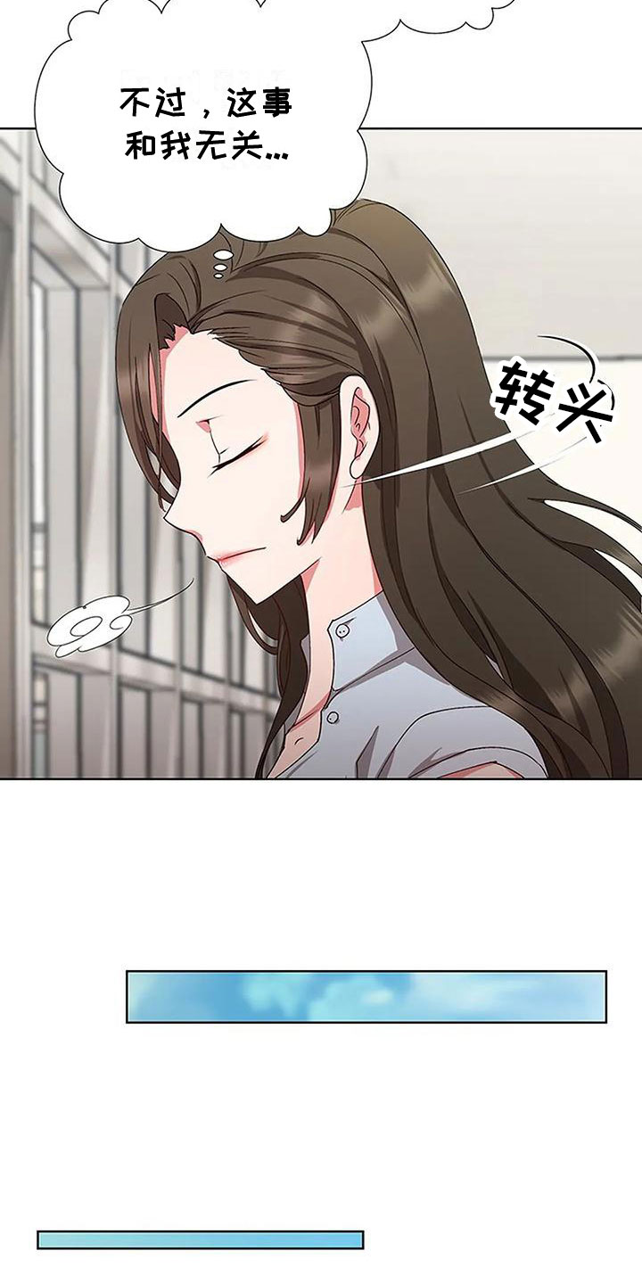第3章：不记得了？7