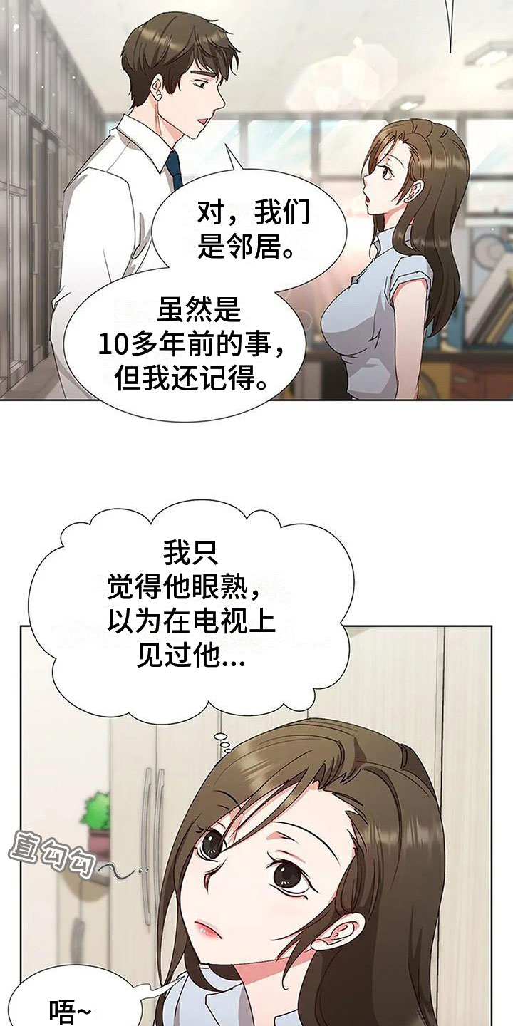 第4章：以前的事1