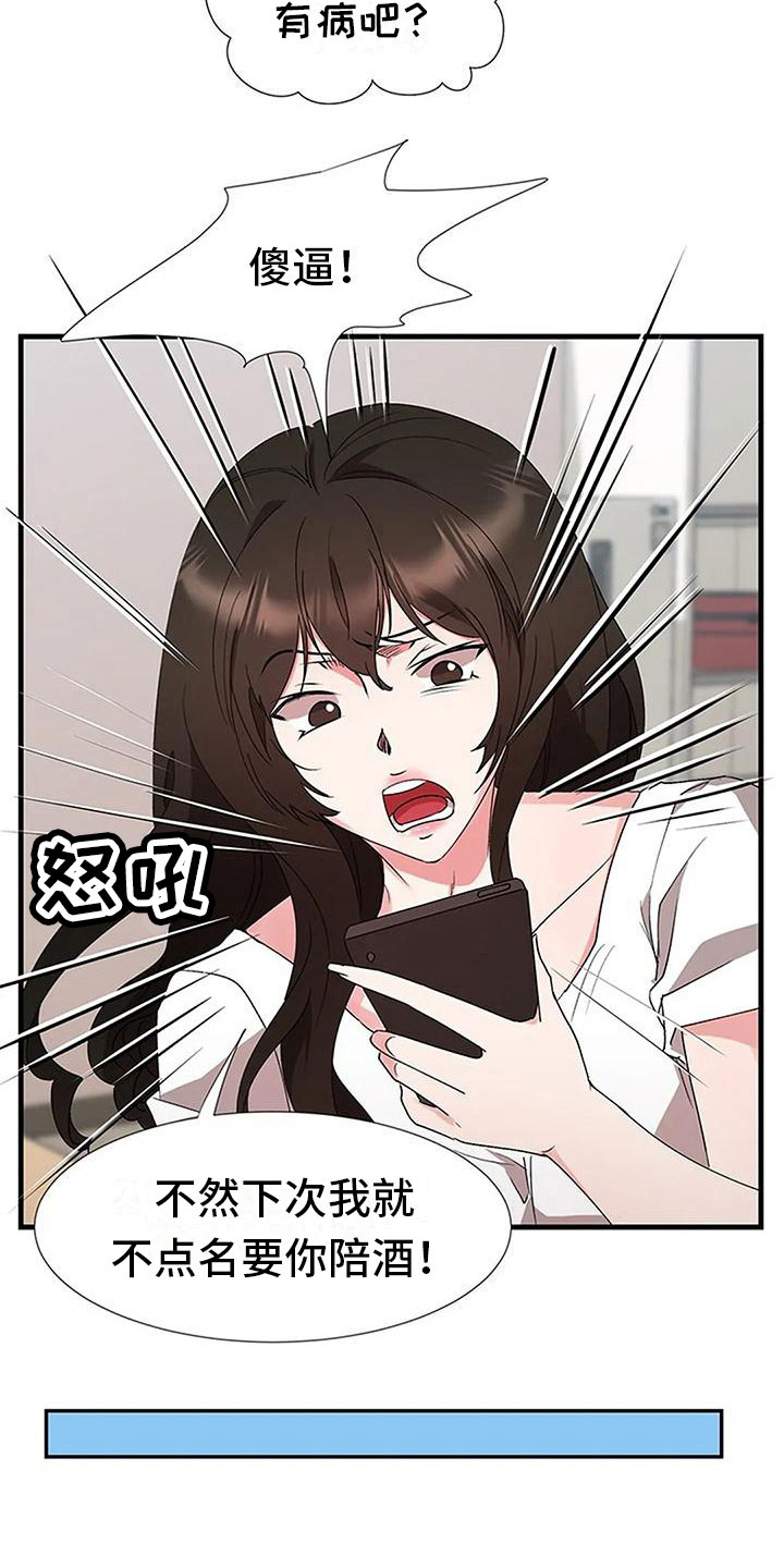 第19章：风雨欲来5