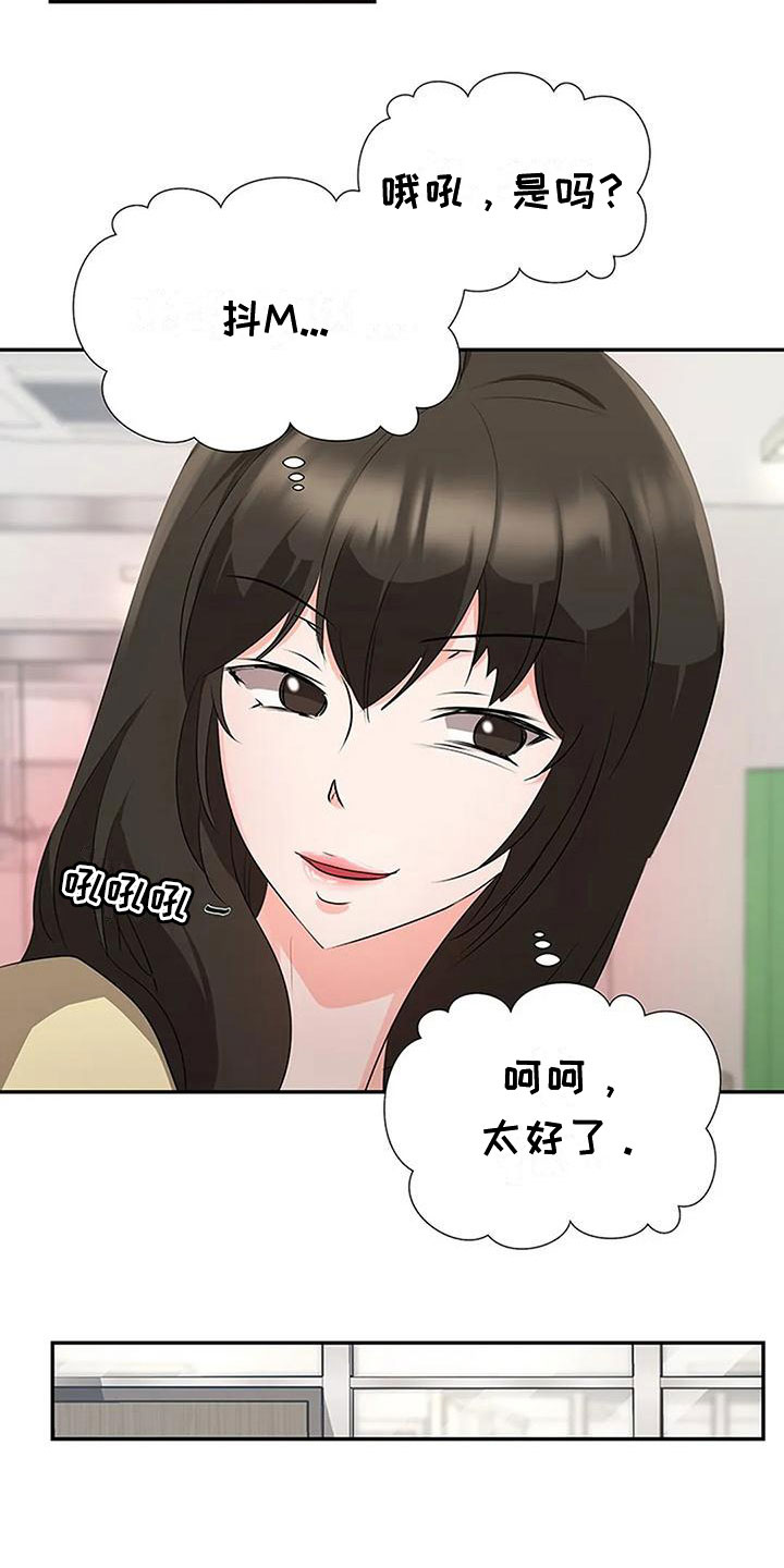 第25章：联手20