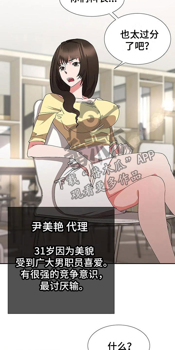 第9章：升职6