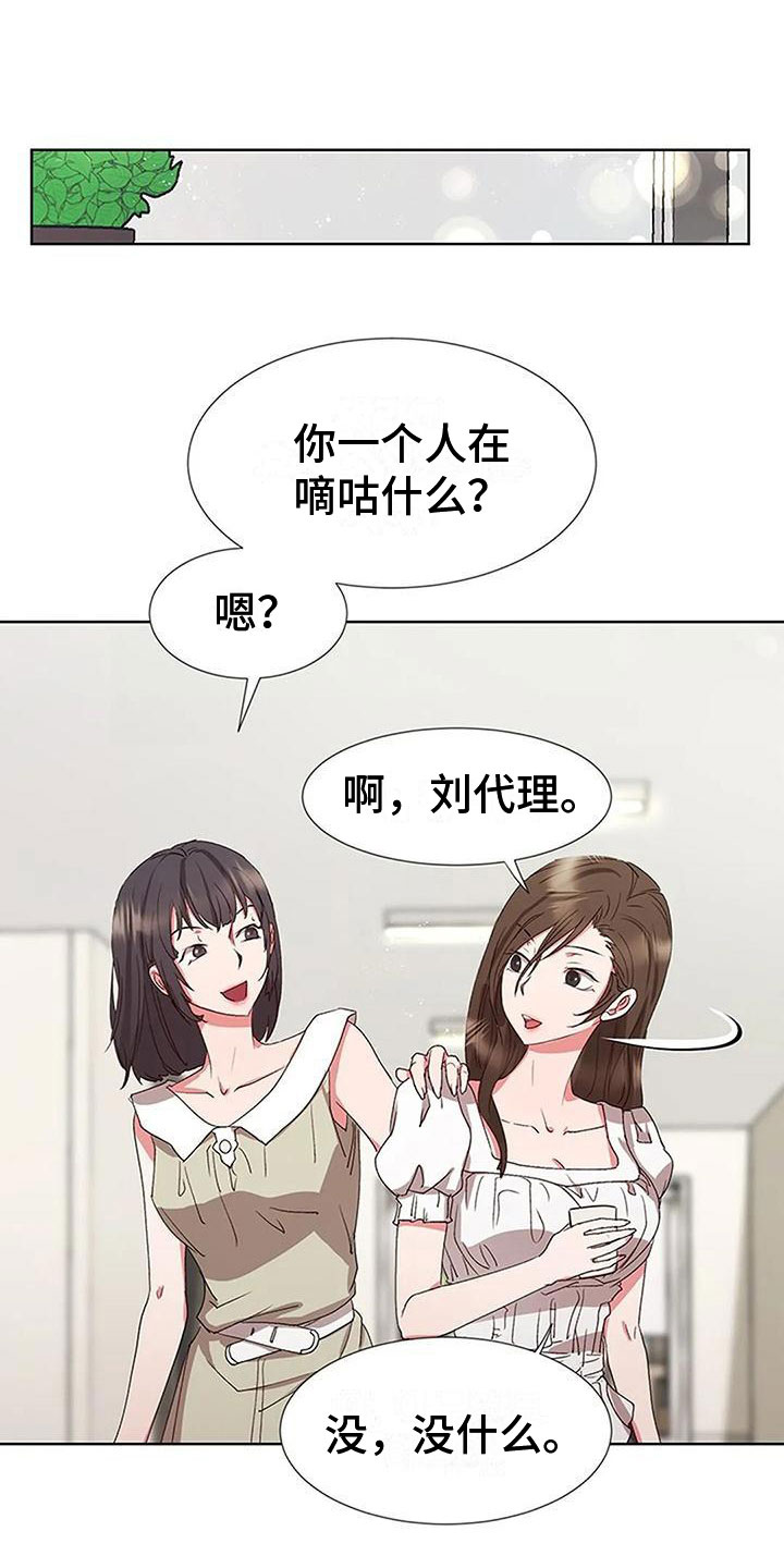 第7章：人事调令12