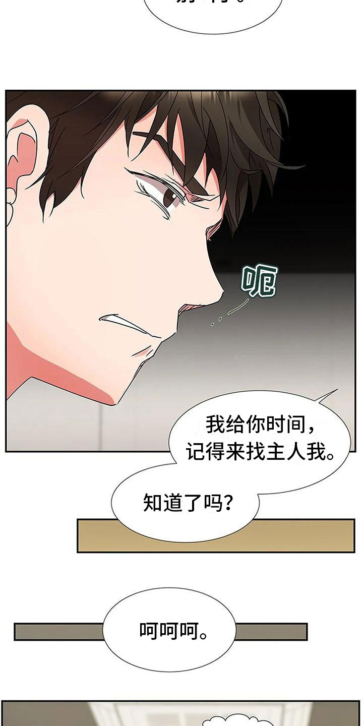 第18章：大鱼20