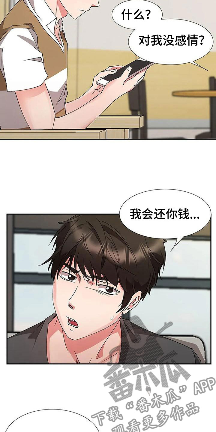 第18章：大鱼13