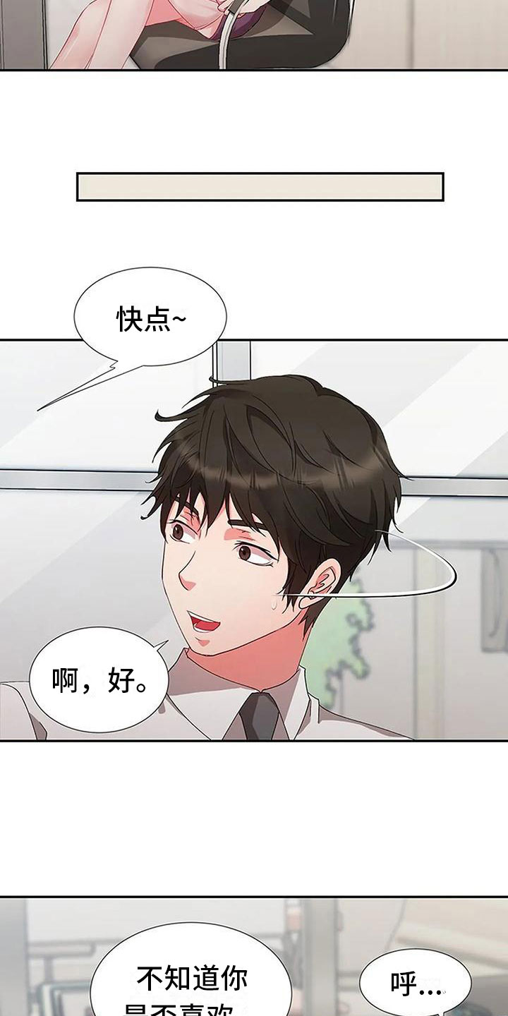 第11章：亲近12