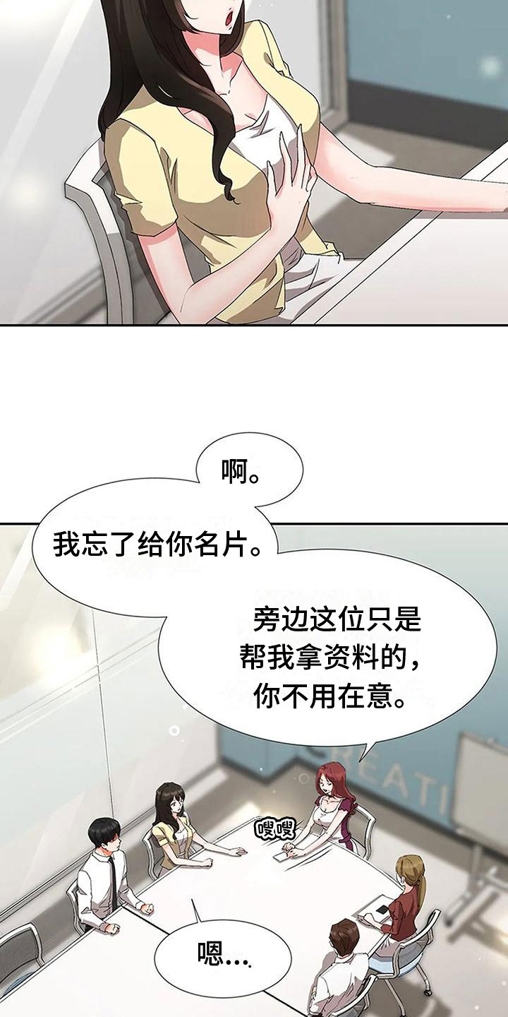 第24章：专业人士16