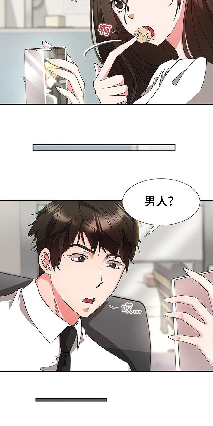 第20章：坦白1