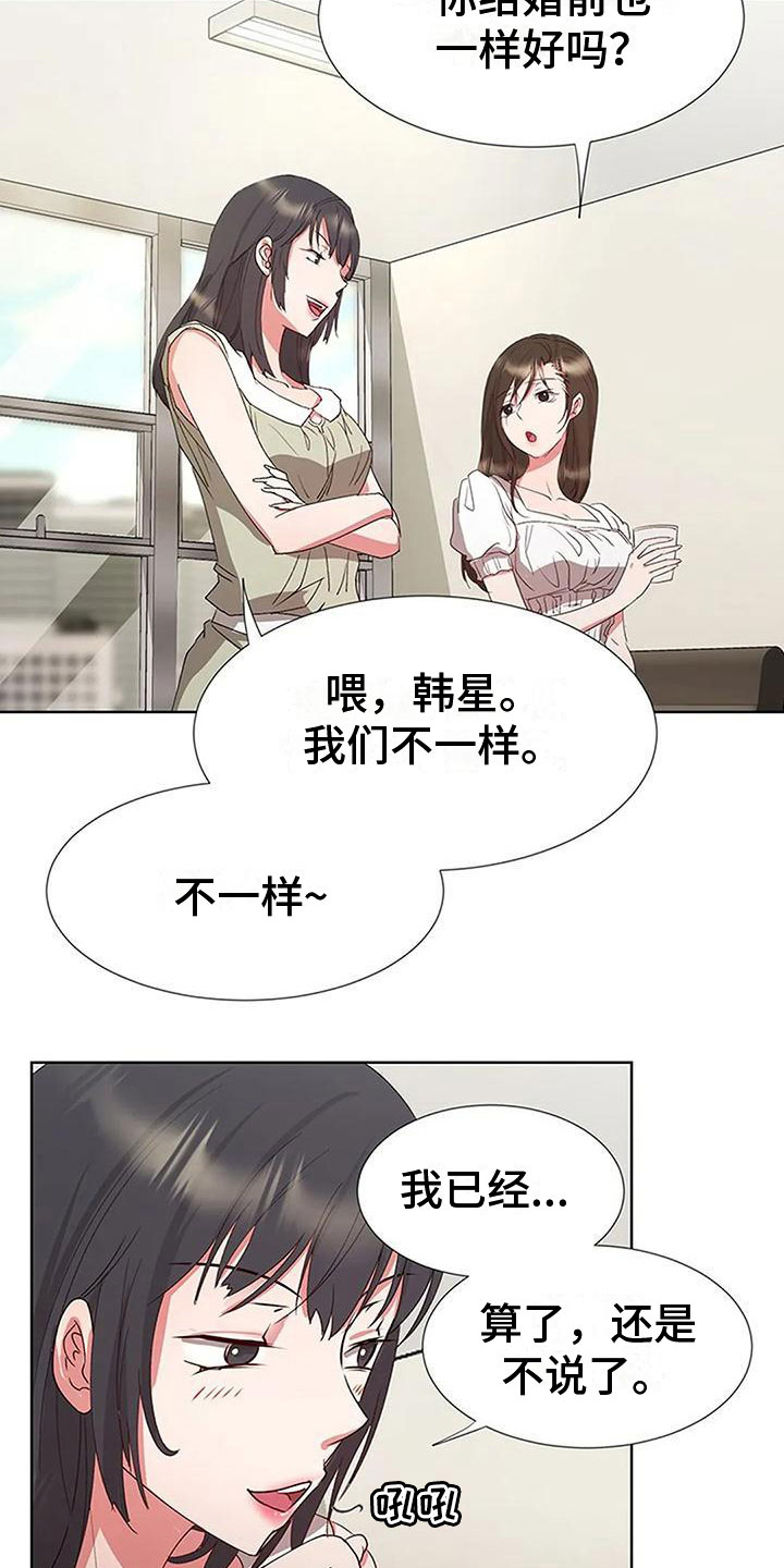 第8章：他来了6