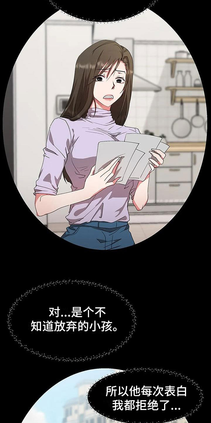 第4章：以前的事15