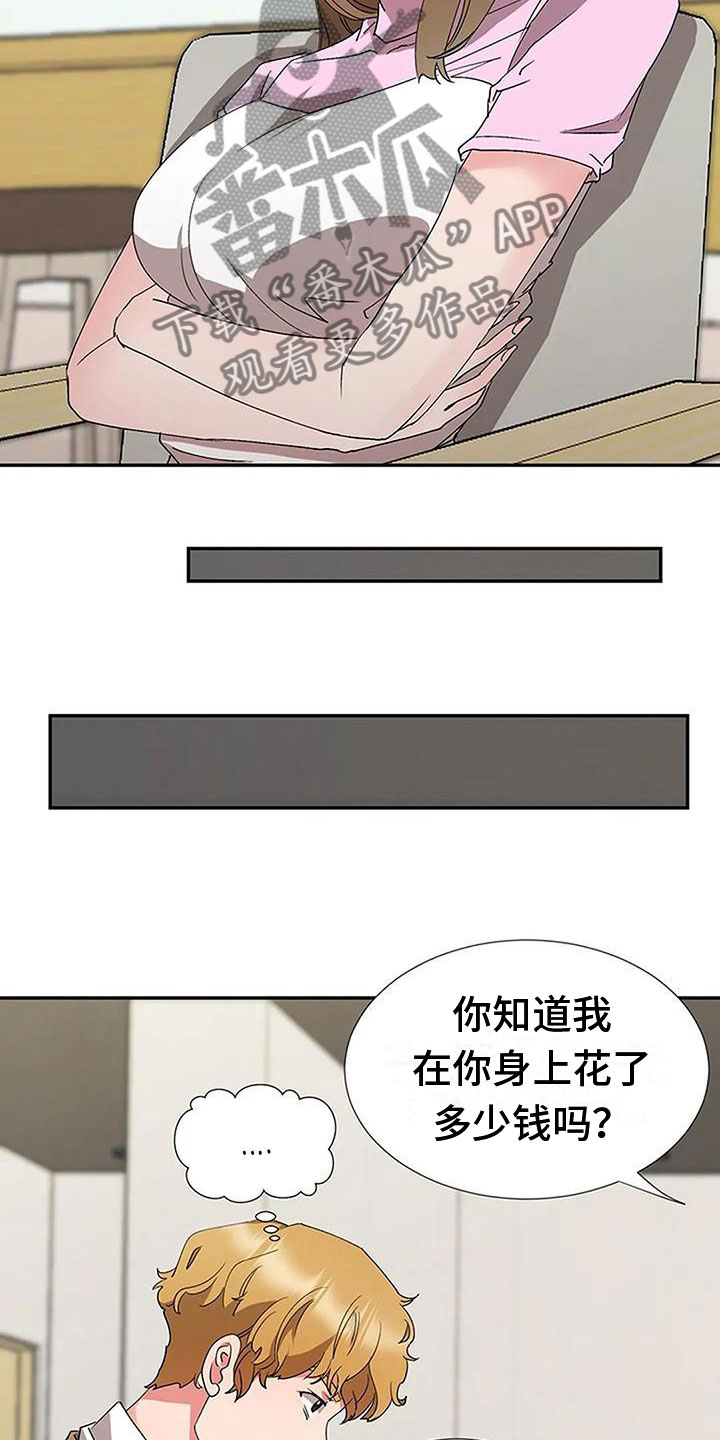第18章：大鱼12