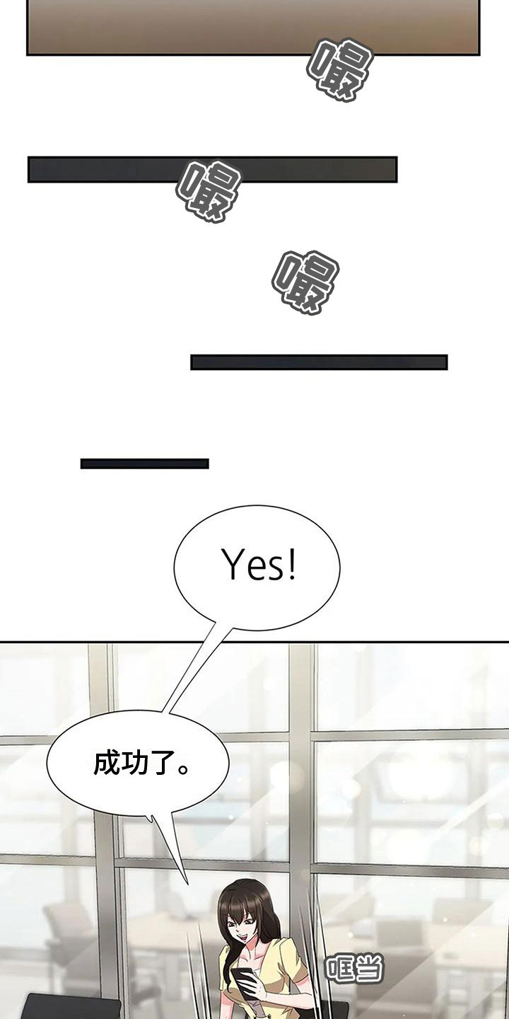 第23章：各有心思10