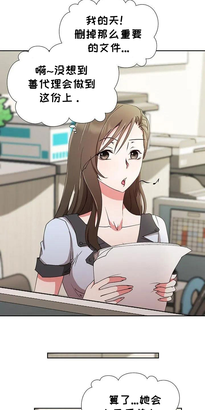 第1章：新来的？14