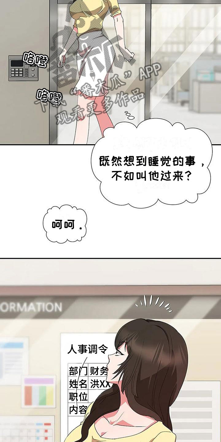 第10章：偷听5