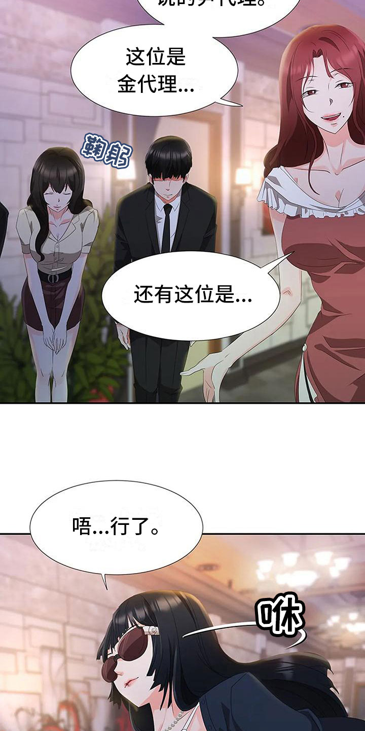 第26章：意外之事19
