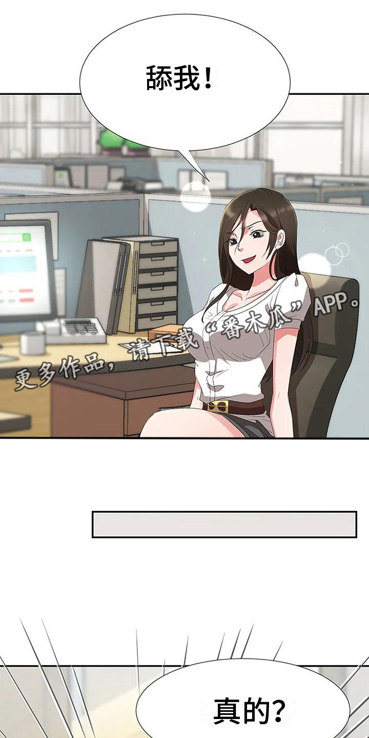 第23章：各有心思0