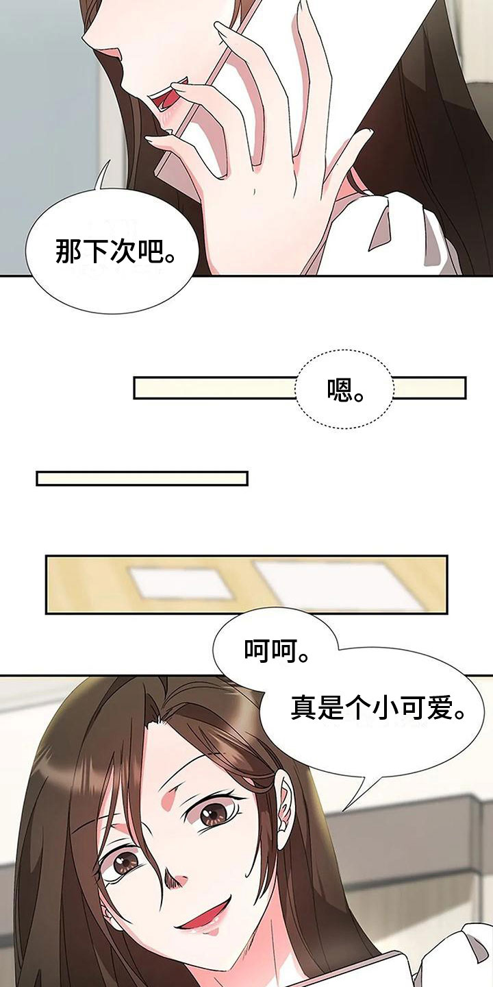 第19章：风雨欲来15