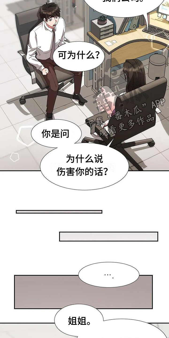 第15章：无聊10