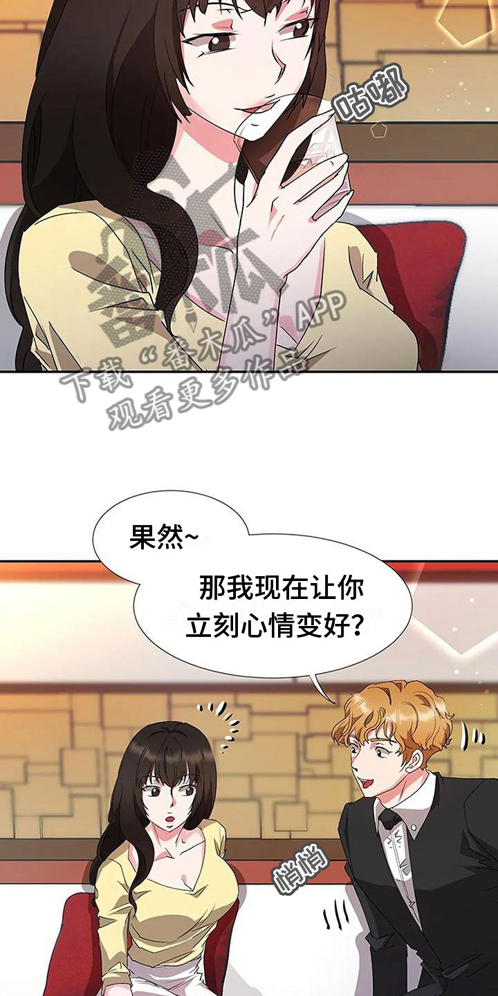 第16章：帮我做事9