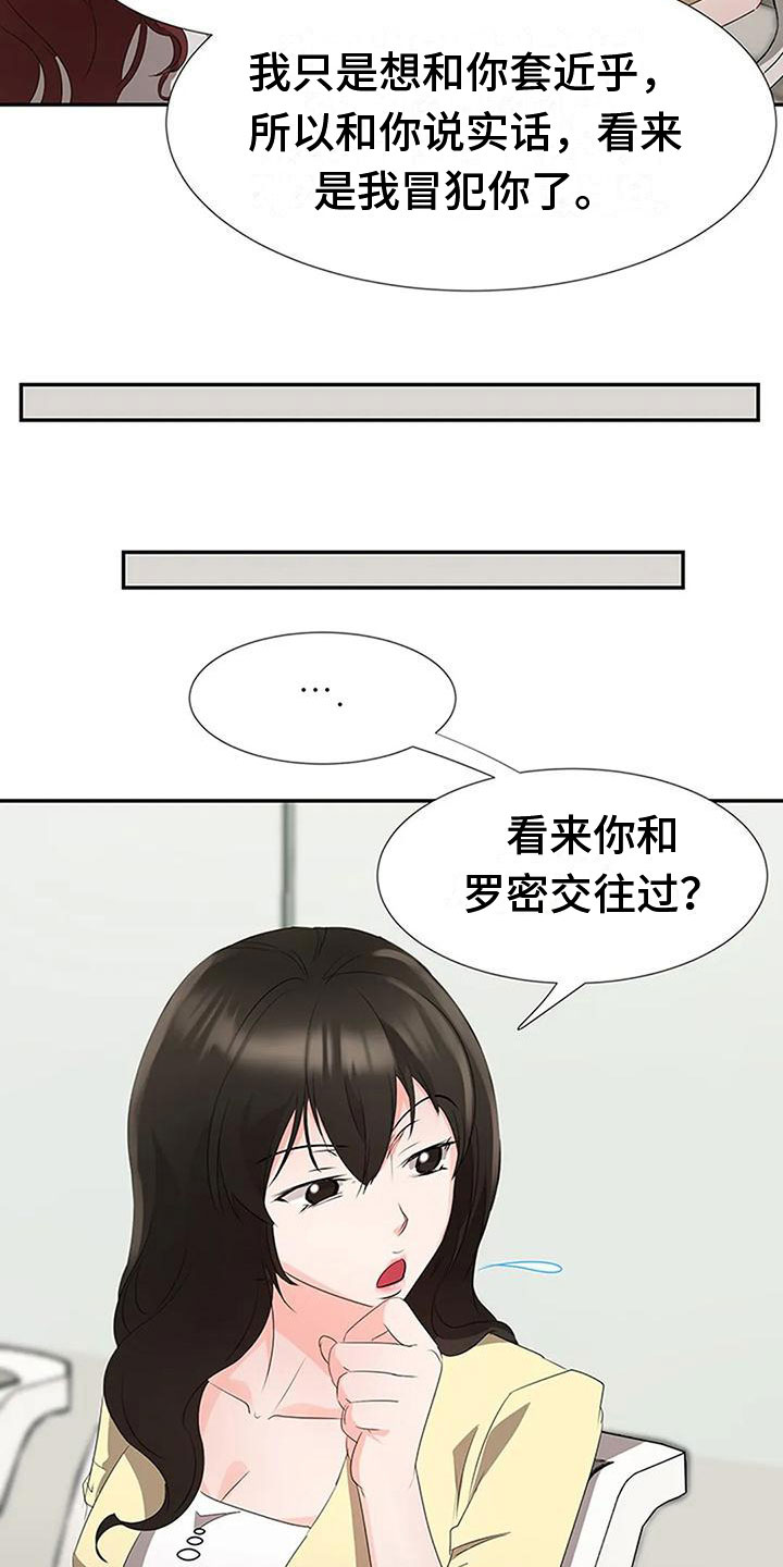 第25章：联手12