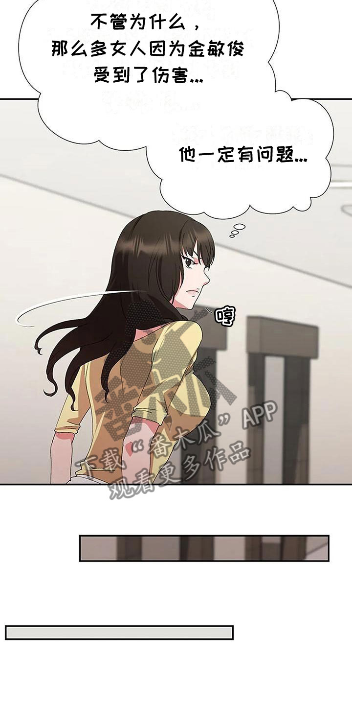 第10章：偷听10