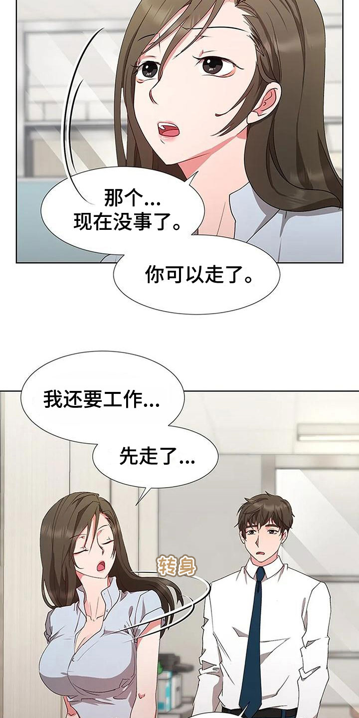 第4章：以前的事17