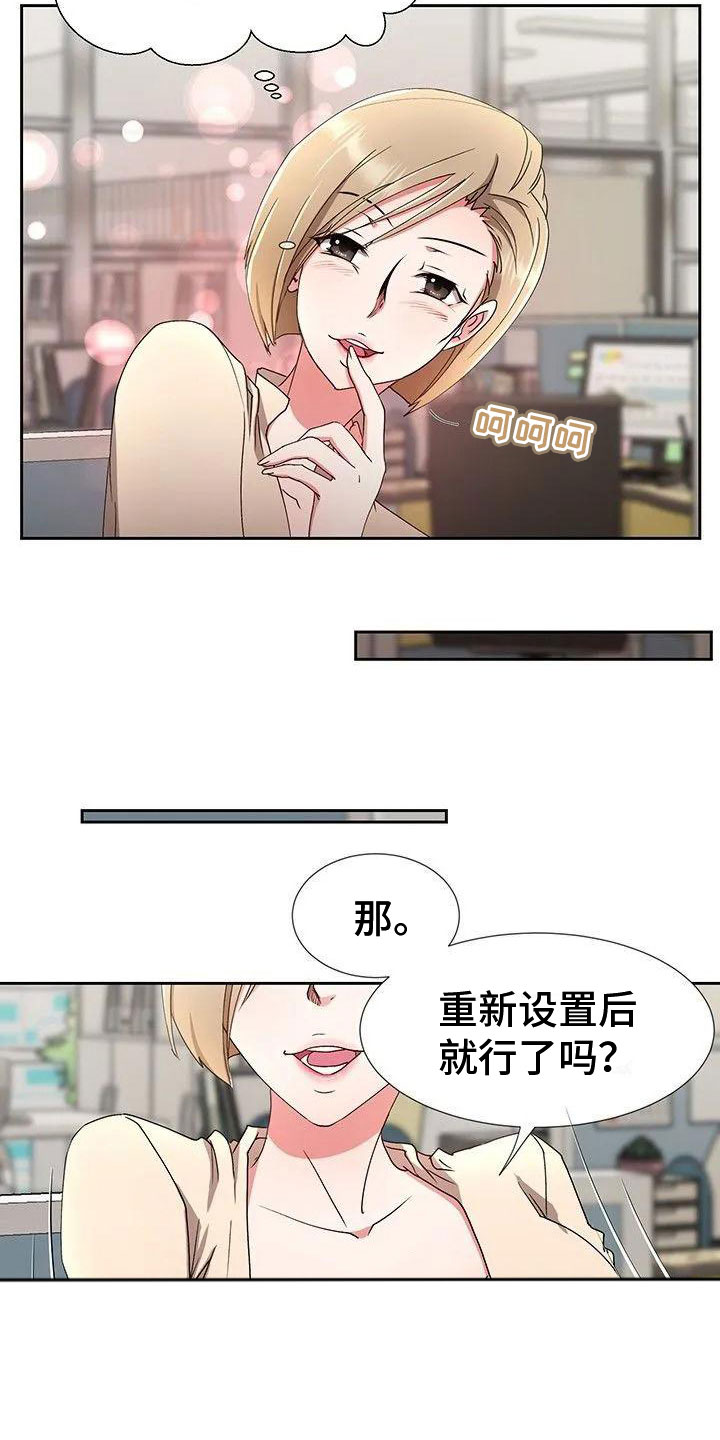 第2章：捉弄他2