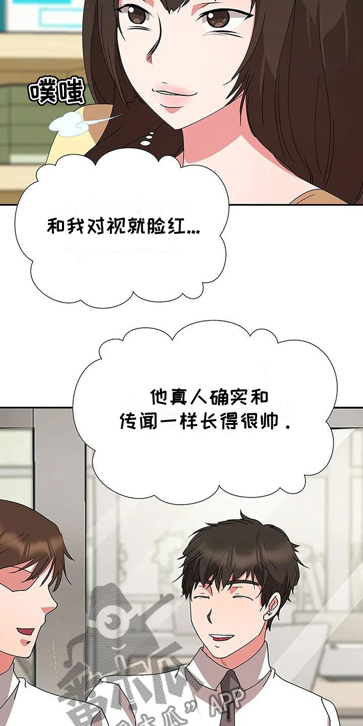第10章：偷听2