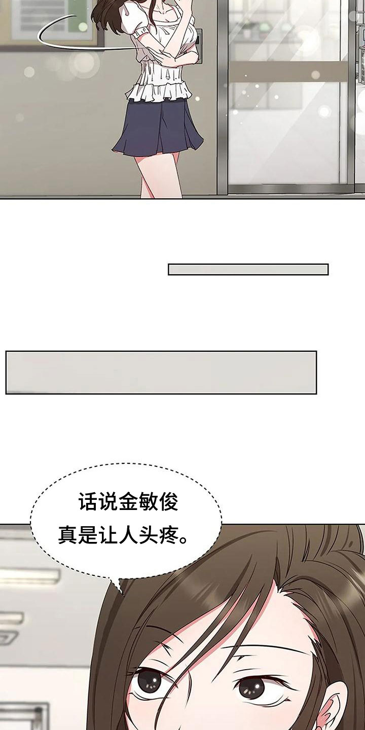 第7章：人事调令10