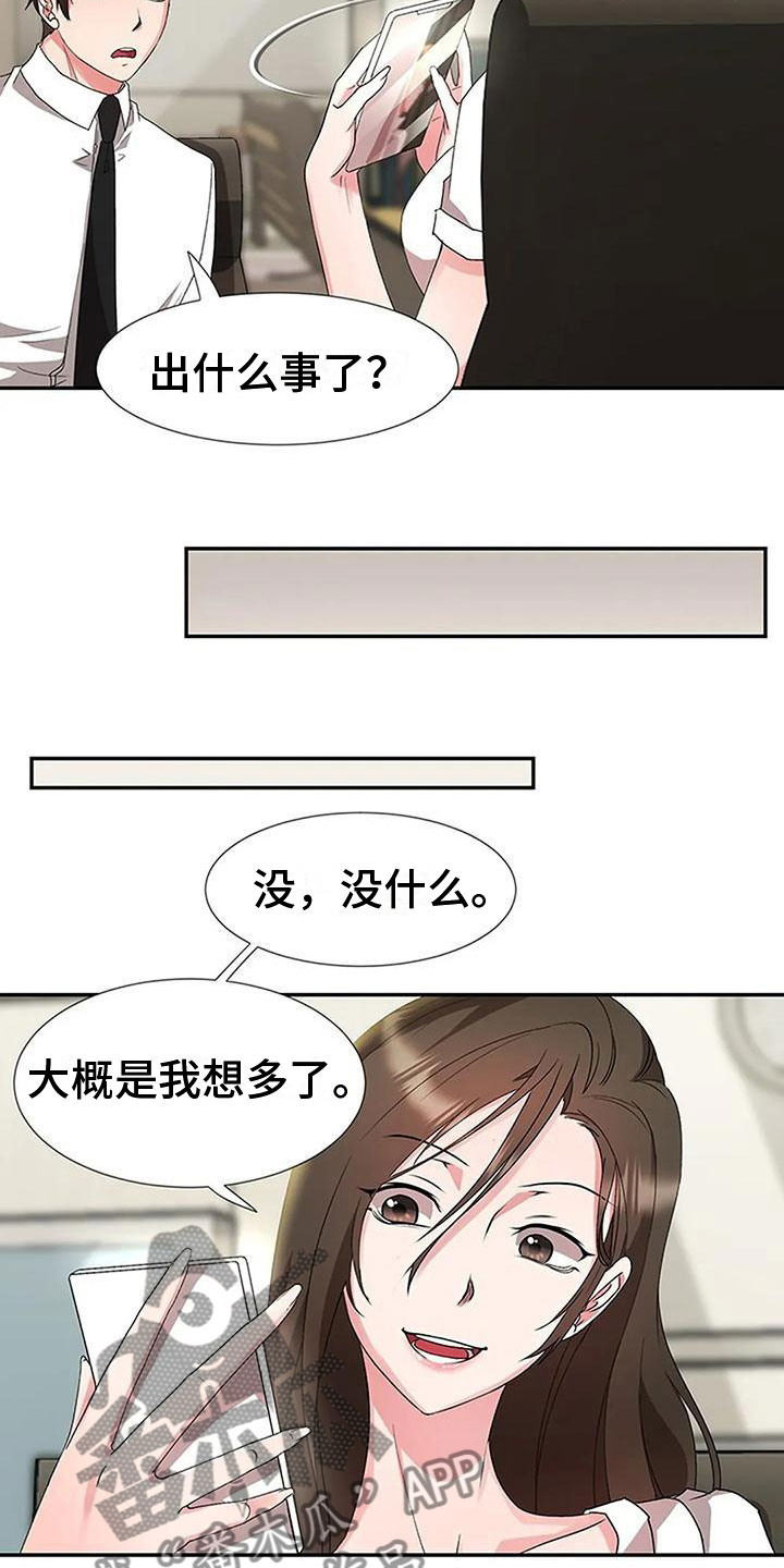 第20章：坦白4