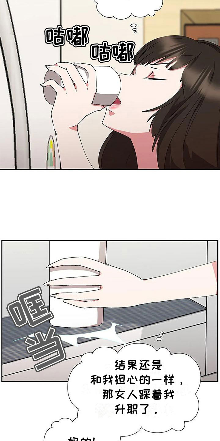 第9章：升职18